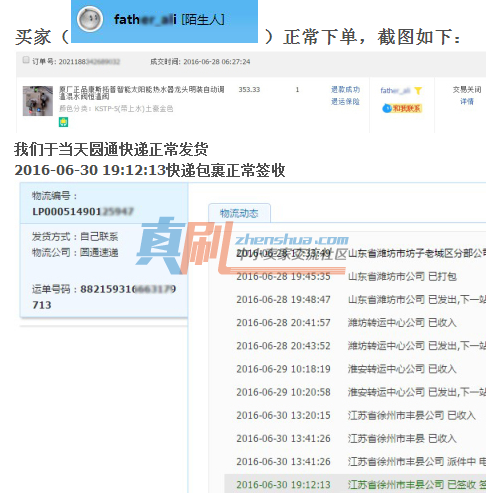 QQ��ͼ20160709105129.png