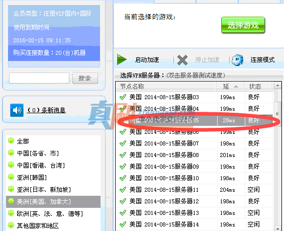 ˢ����VPN.png