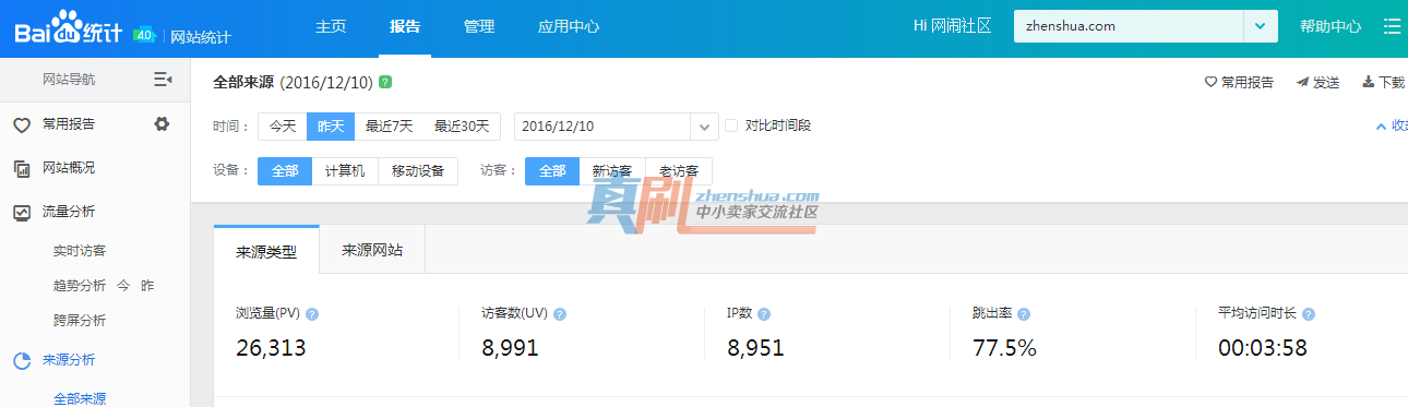 ��ˢ��̳2016.12.10����������.png