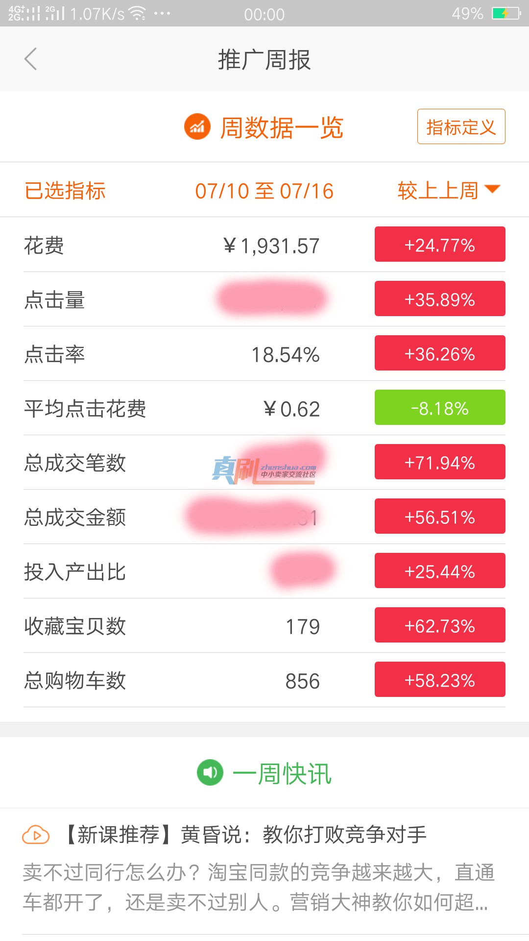 Screenshot_2017-07-24-00-00-48-83.jpg