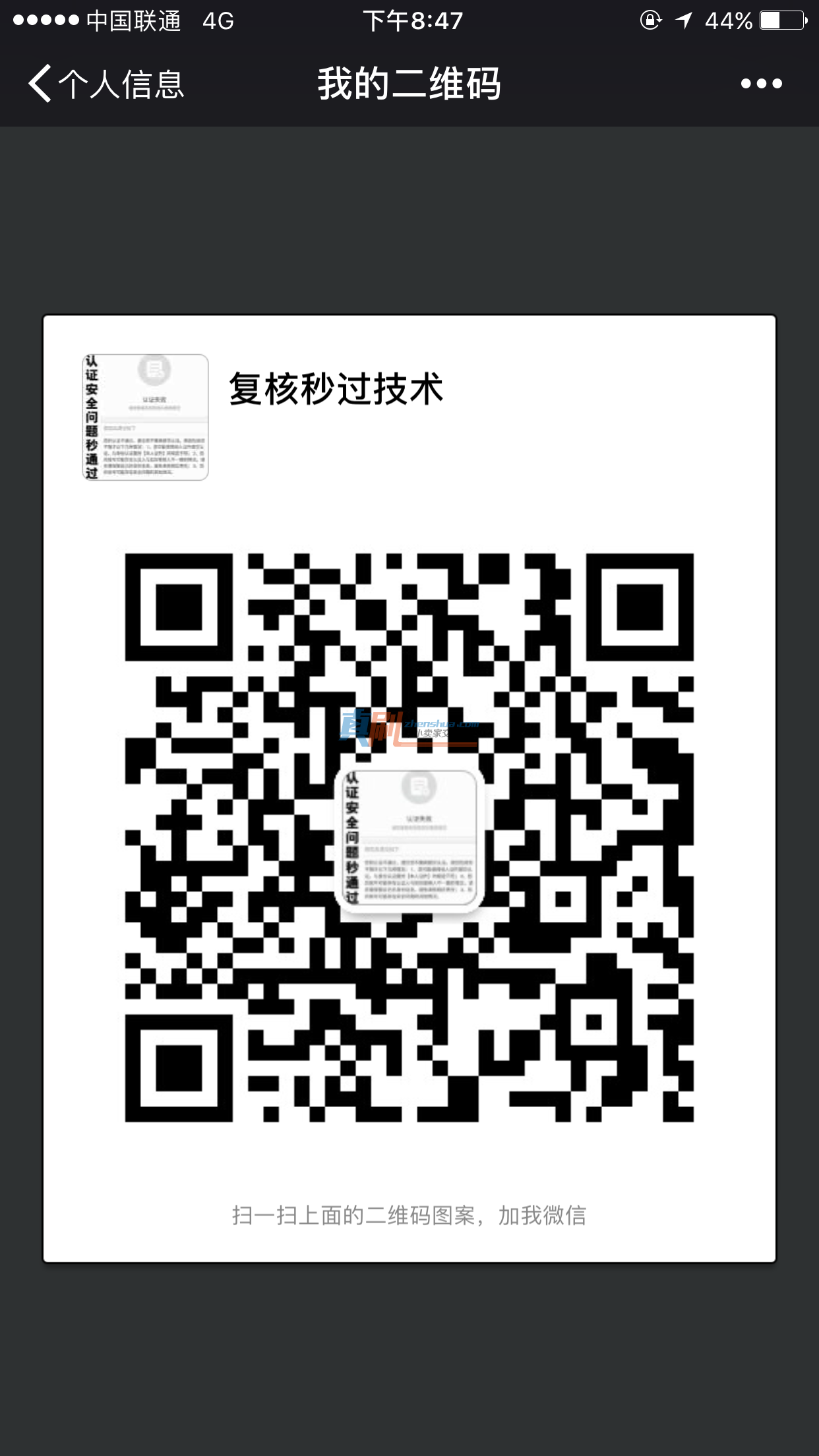 IMG_8249.PNG