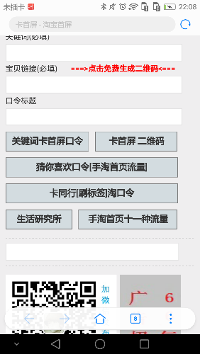 Screenshot_2017-11-15-22-08-39.png
