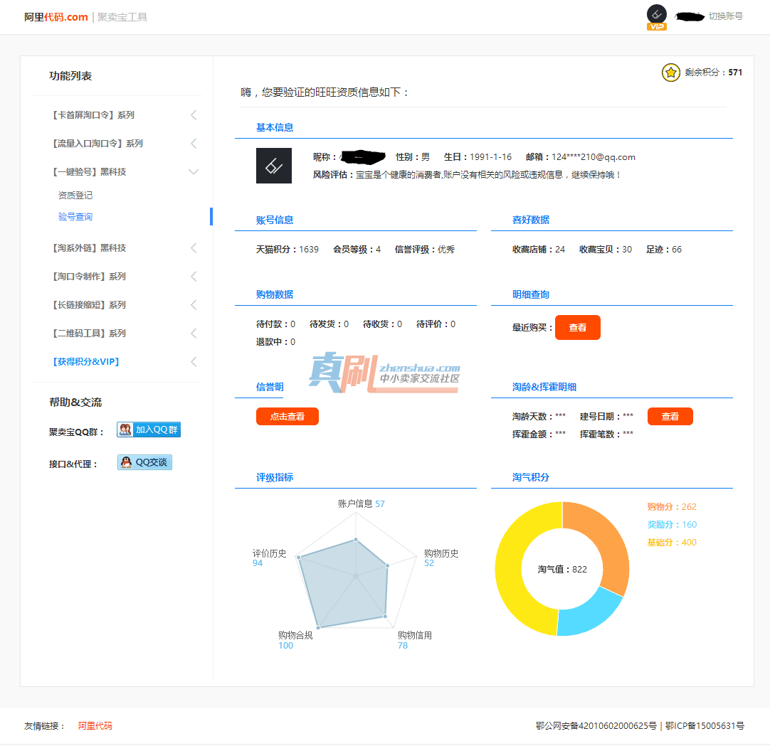 E77619B0795DCC748B34EC13C8880A90.png