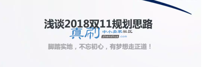 ˫11�滮��˼·.png