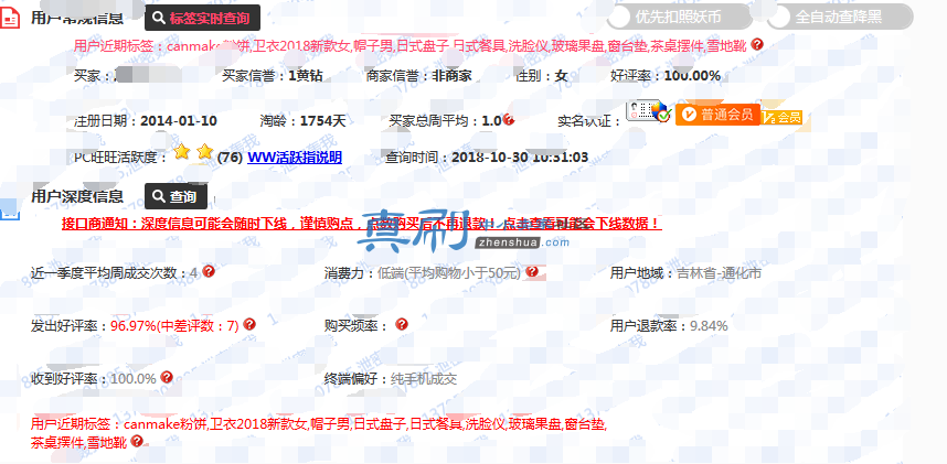 QQ��ͼ20181030103333.png