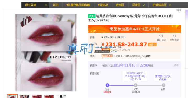 ˫11Ԥ�������½�.png