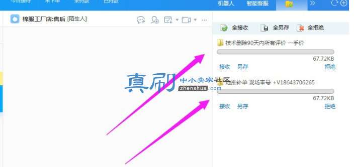ǧţ�������յ��ܶ����ˢ��.png