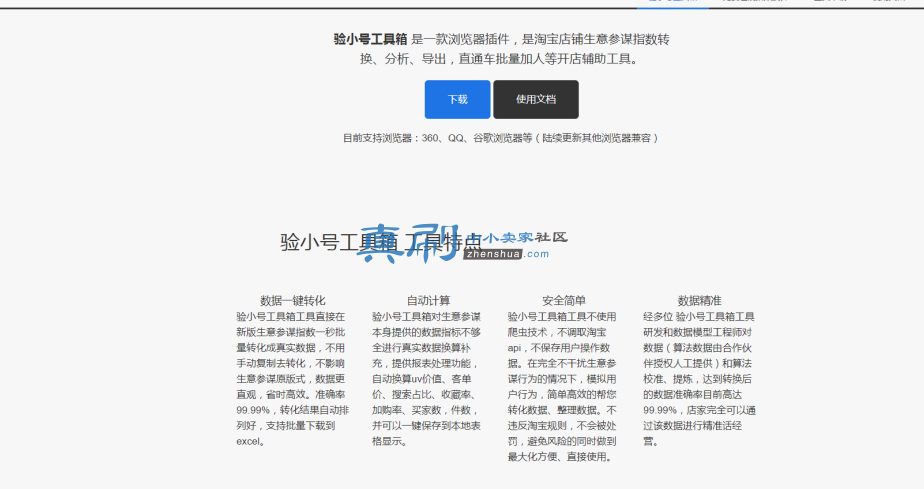 QQͼƬ20190305191424.png
