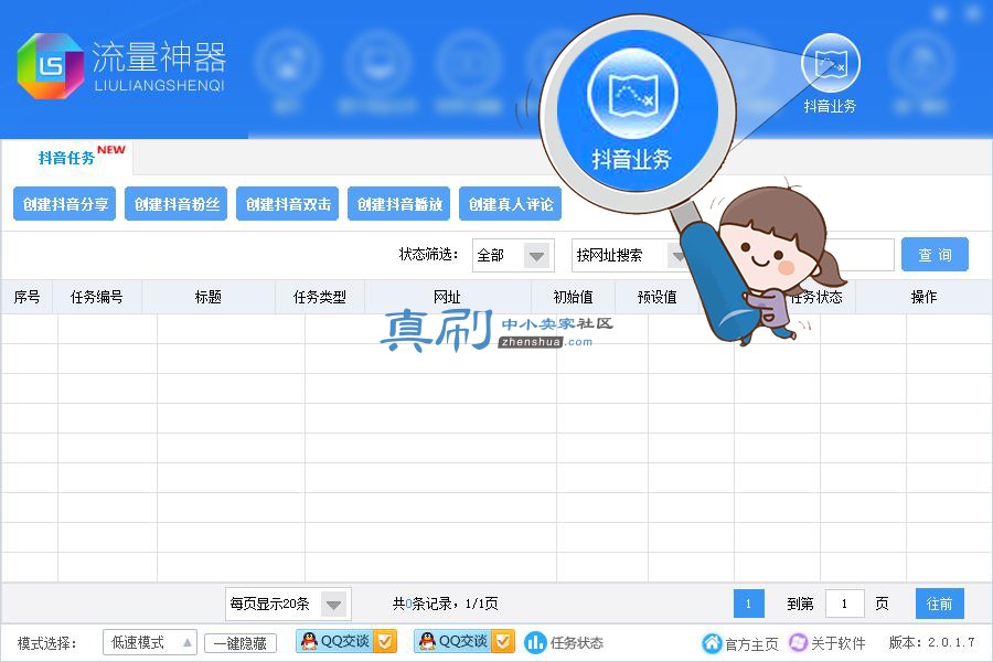 QQ��ͼ20191231092420.jpg
