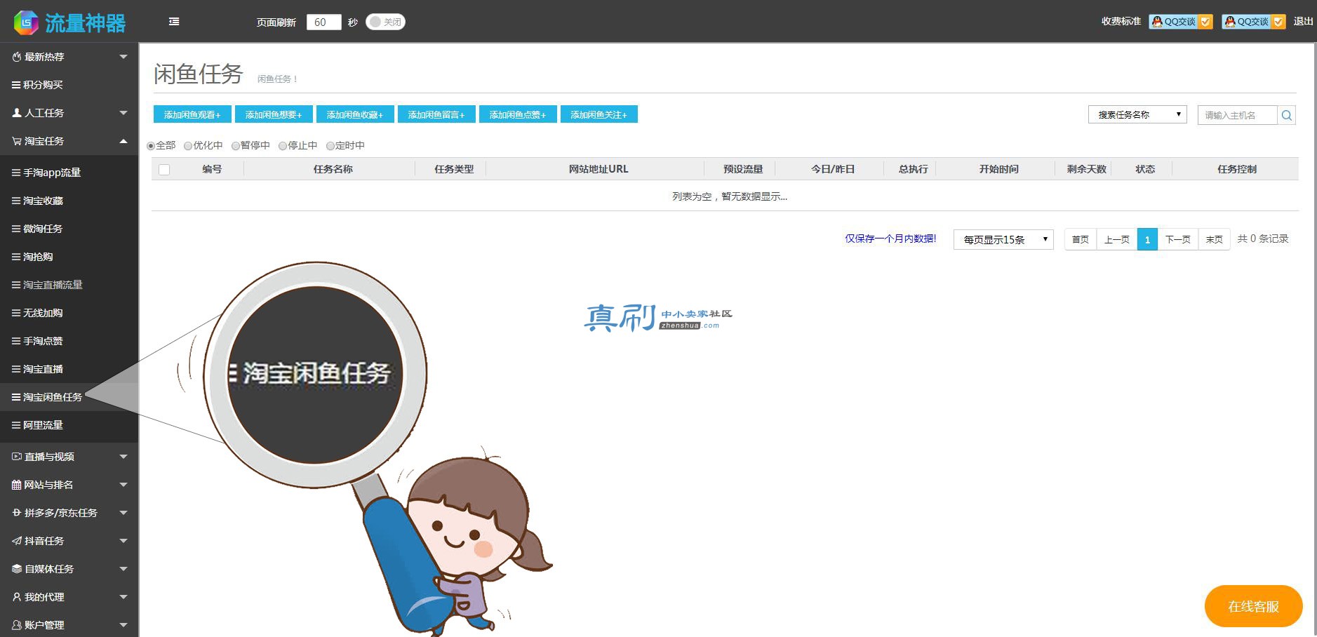 QQ��ͼ20200121093629.jpg