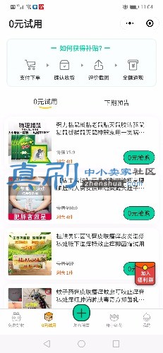 Screenshot_20200508_110442_com.tencent.mm.jpg