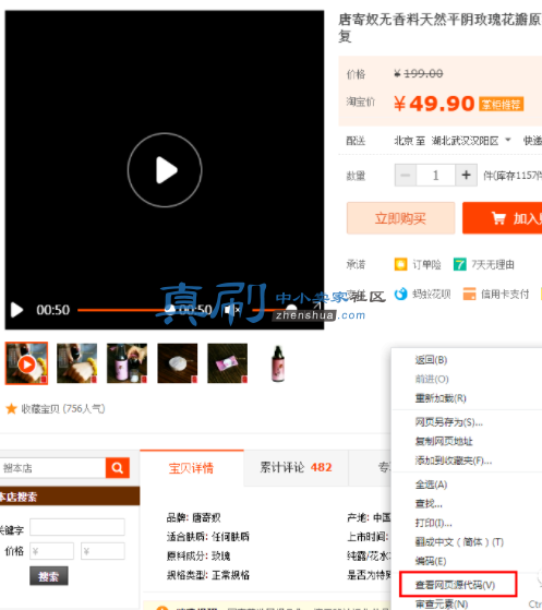 �鿴��ҳԴ����.png