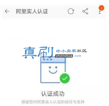 ��֤�ɹ�.png