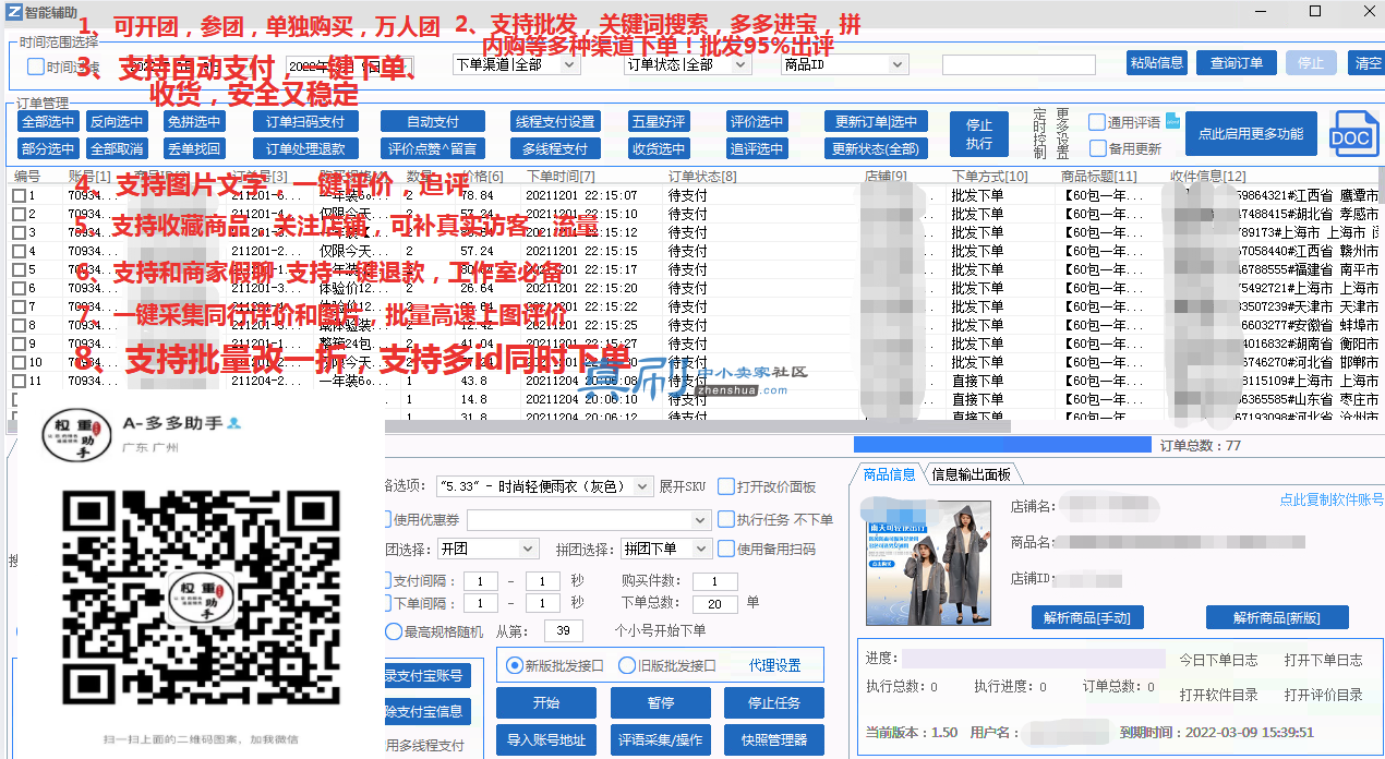 ΢��ͼƬ_20220309121700.png