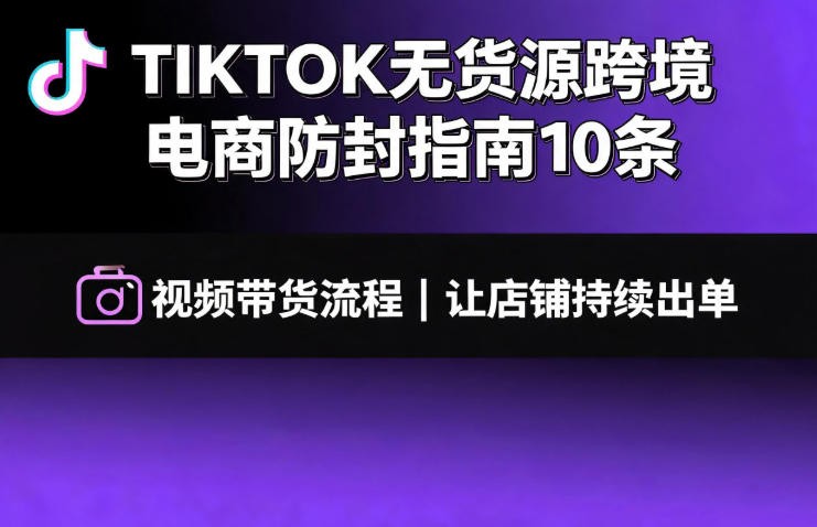 TIKTOK�޻�Դ�羳���̷���ָ��10����Ƶ��������.jpg